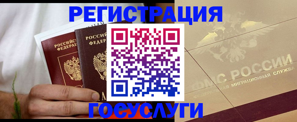прописка в квартире в Новосибирске